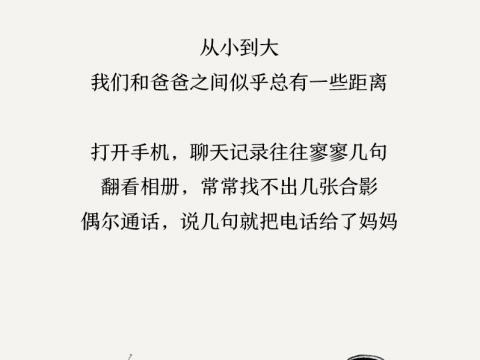 爸爸,节日快乐!