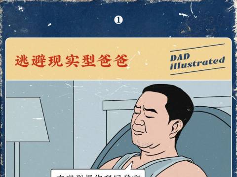 爸爸真的都讨厌女儿的男朋友吗?