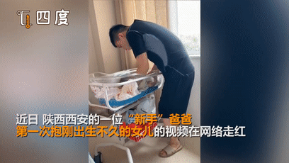 当新手爸爸抱女儿,网友:像是偷地雷……