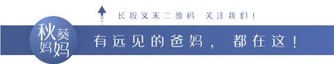 对孩子最大的伤害,不是离婚,而是……