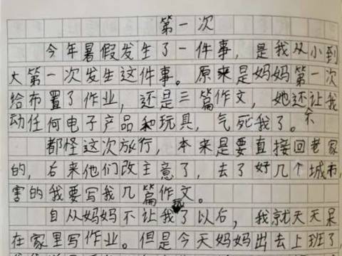 爸爸第一次敢背叛妈妈