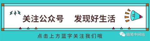开心一刻:爸爸忧伤的说道:闺女啊,他给不了你幸福