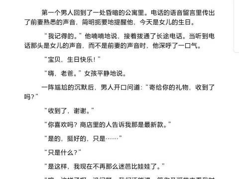 爸爸去哪儿了?该“回家”了.《培养高情商的孩子》读书笔记(六)