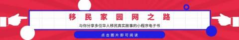 加拿大技术移民vs新西兰技术移民,究竟哪种方式更适合你?