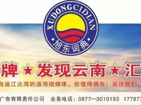 记录乡愁 丨 79岁通海爸爸靠一盆青松茅甜白酒撑起一个家