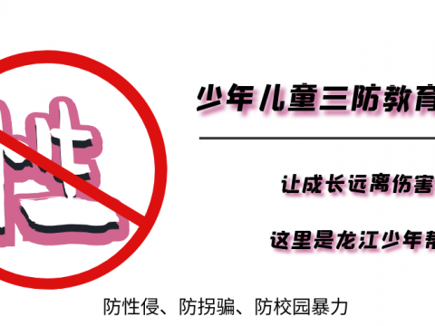 当你的孩子出现这些行为时要警惕!