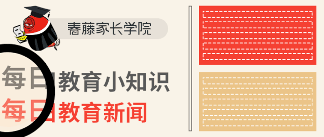 培养孩子的黄金教育法则:强化定律