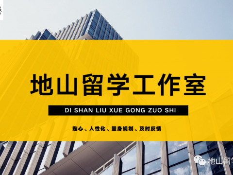 加拿大最难申请的10所大学都在这里了