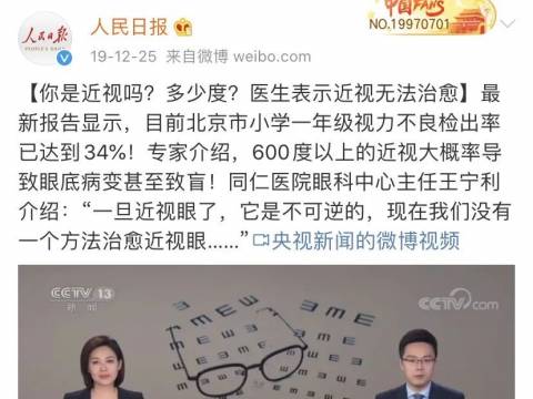 最伤孩子视力的不是电视不是手机,竟是这个,家长再不知道就晚了!