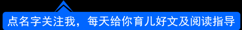 孩子的一生,这件事要尽早做