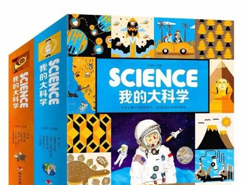 满足孩子所有好奇心 用科学的眼睛看世界