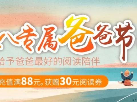 8·8爸爸节献礼~男士专属福利