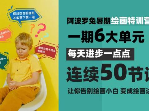 孩子为什么要学画画,是为了让他成为艺术家吗?