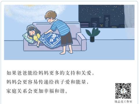 最好的家庭关系,是爸爸支持妈妈,妈妈支持孩子