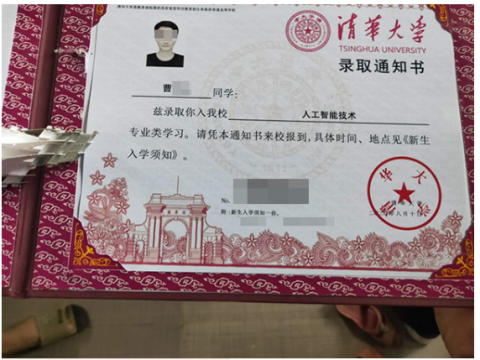 孩子伪造清华录取通知书被揭穿,不要一味怪孩子,好好想想谁之过