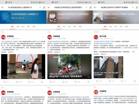 悲剧!15岁女孩跳楼自杀,爸爸徒手去接被砸身亡,孩子到底出了什么问题?