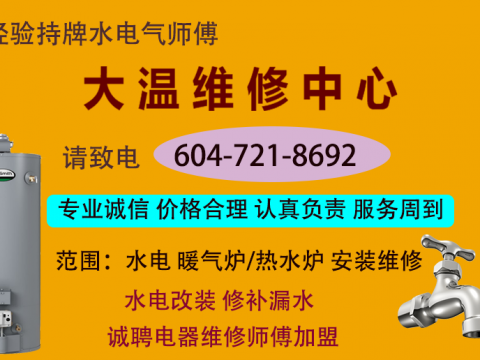 今起大温哥华实施新政 违反者罚款150加元