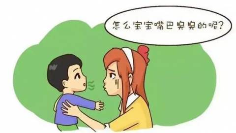 孩子经常口臭士怎么回事?