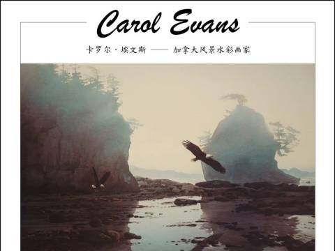 加拿大风景水彩画家 | Carol Evans