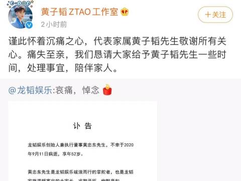 黄子韬爸爸突然去世,年仅52岁:你以为的来日方长,其实是后会无期