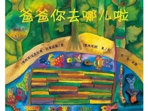找爸爸