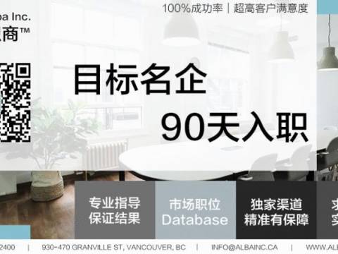 温哥华所有人紧巴巴的过日子,市政府拿我们30万去挥霍