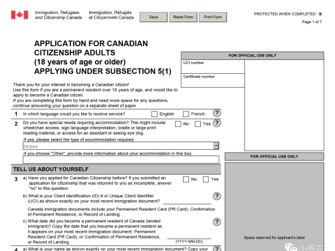 加拿大入籍——入籍申请表CIT0002表填写指南