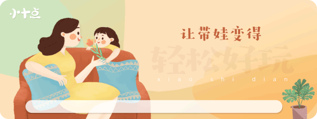 父母给孩子最好的爱,就是偏爱