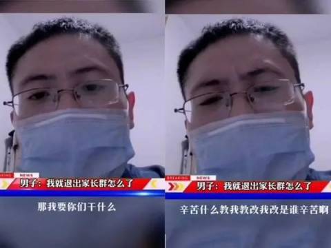 “我就退出家长群怎么了!” 这位爸爸的话,道出多少家长的心声