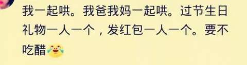 爸爸把妈妈硬生生宠成一个公主,是什么体验?网友:我也的一起哄