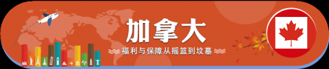 加拿大放宽入境限制!这些人可以入境了!