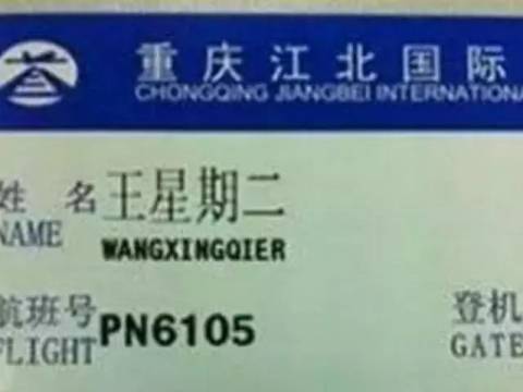 爸爸姓“操”,给儿子起的姓名把儿子害惨了,上学都被老师打