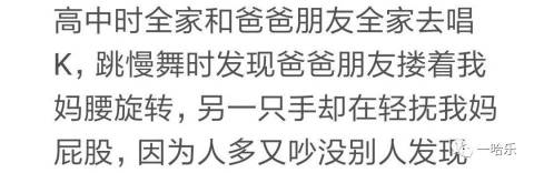 爸爸不知道我也在场