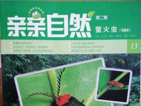 带孩子从生活走向自然,再从自然回归生活