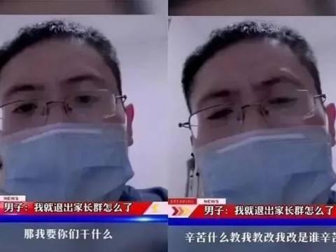 爸爸怒退家长群,大汉情绪崩溃大哭,我们的教育这是怎么了?
