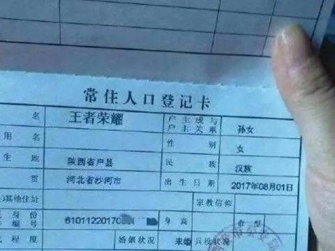 “我对不起孩子”,女儿因名字而无法保研,妈妈试图改名却处处碰壁