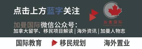 加拿大宣布史上最高移民计划:123万!