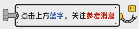 加拿大又跟着美国对别人“下手”了!