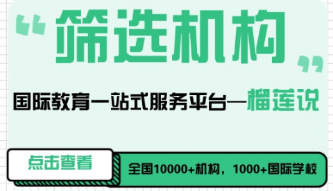 加拿大BC课程英国A-Level课程2021学年自主招生方案