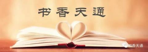 【书香天通】《忙碌爸爸也能做好爸爸》第十期 主播:田水
