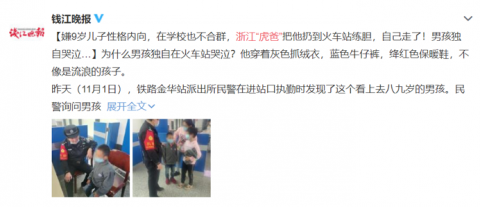 “爸爸,不要逼我合群”,父母做过的最残忍的事,莫过于逼孩子外向!