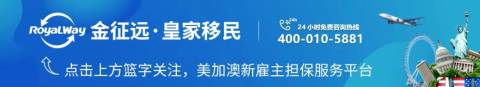 加拿大移民部长在彭博社采访表示未来几年移民政策有这些变化