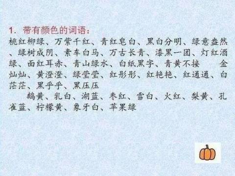 孩子正在上小学,这份资料务必替孩子复印一份,6年考试都不愁!