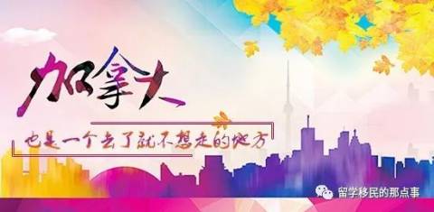 加拿大最适合移民创业的城市