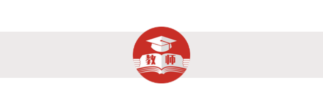 孩子,那个管你最狠的老师,其实爱你最深(请家长读给孩子听)
