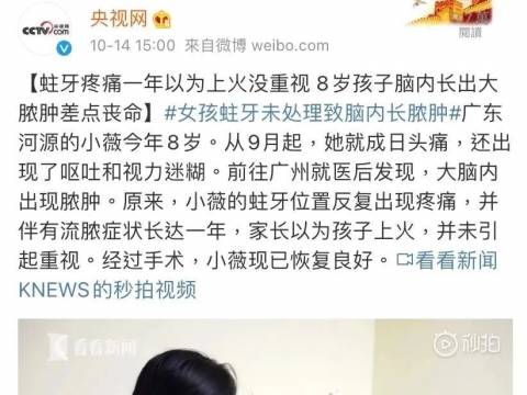 10个孩子7个烂牙,只因家长没有做对这三件事!看看有你吗?