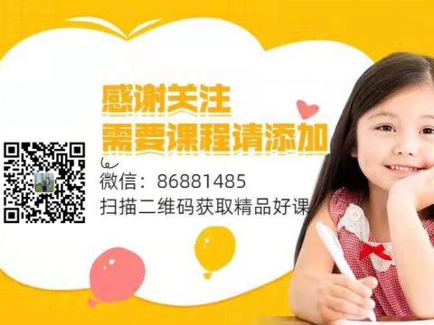 好课分享:【常青藤爸爸】诗人故事高清完整