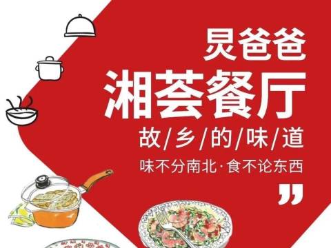【白沙路丨炅爸爸湘荟餐厅】仅69.9元购买门市价210元的『湘菜套餐』​紫苏牛蛙 +辣椒炒土猪肉+肉沫冬瓜汤+腊味合炒....