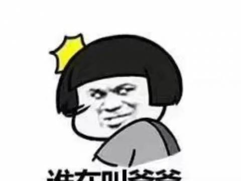 “为什么男生在do时总喜欢被叫爸爸”