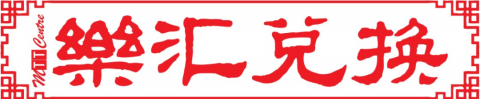 加拿大确诊超40万! 疫苗下月开打!拒绝有后果